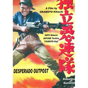 Desperado Outpost  1959 WWII English Subtitles